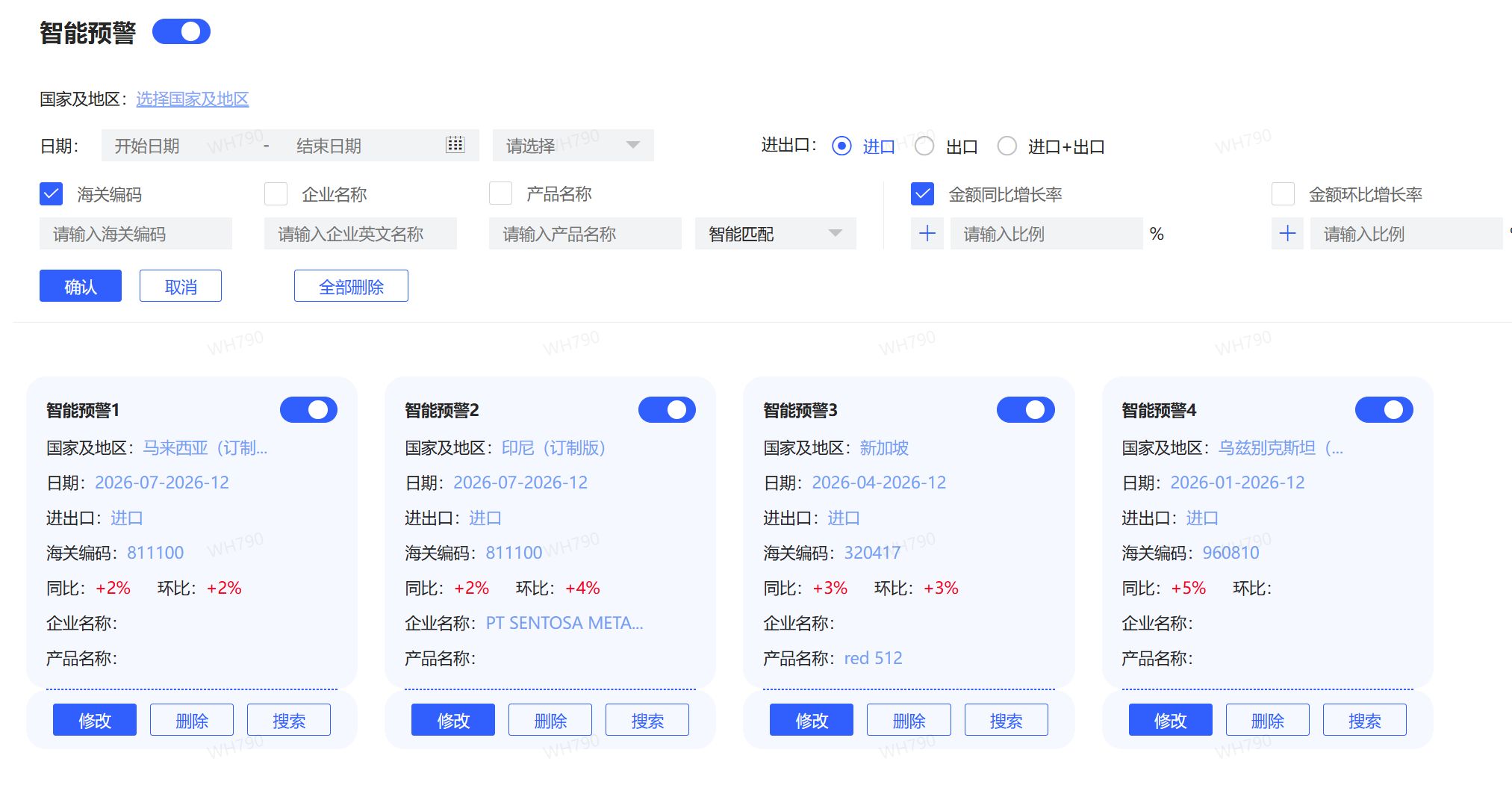 AI智能预警